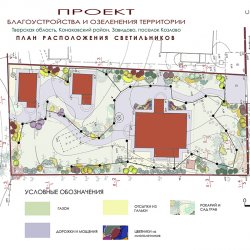 Проект участка - план расположения светильников